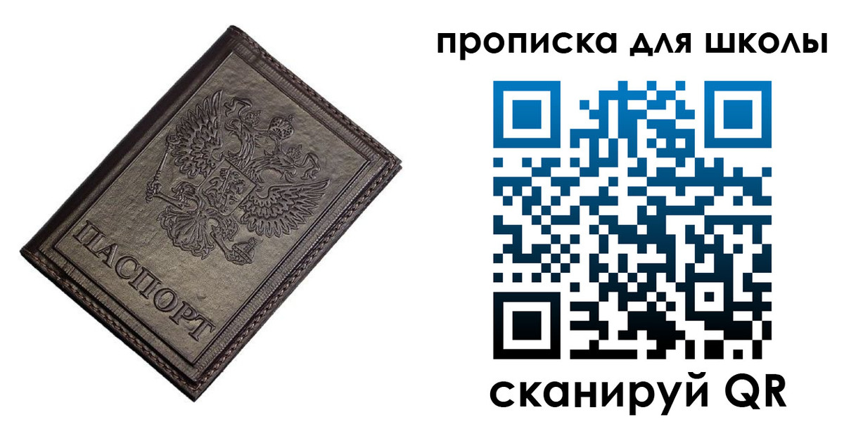 временная регистрация в Полысаево