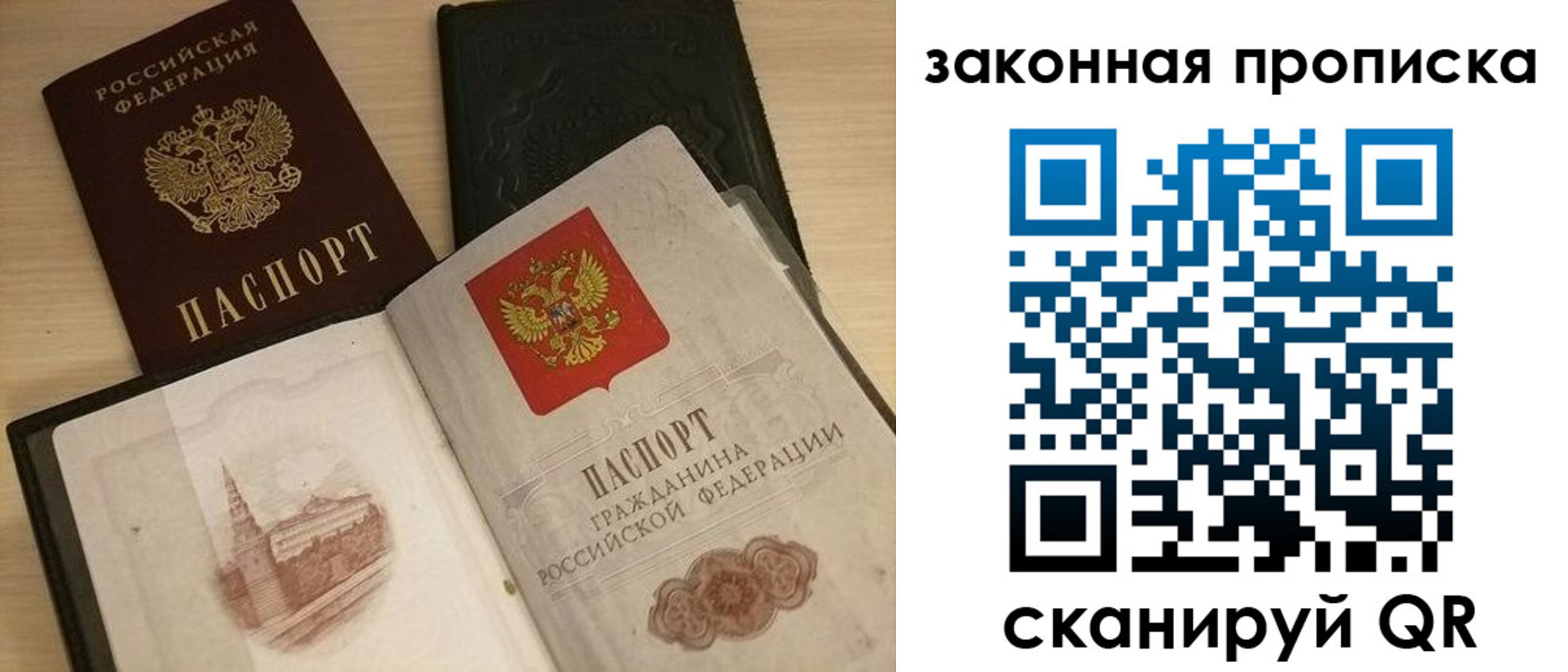 прописка от собственника в Полысаево