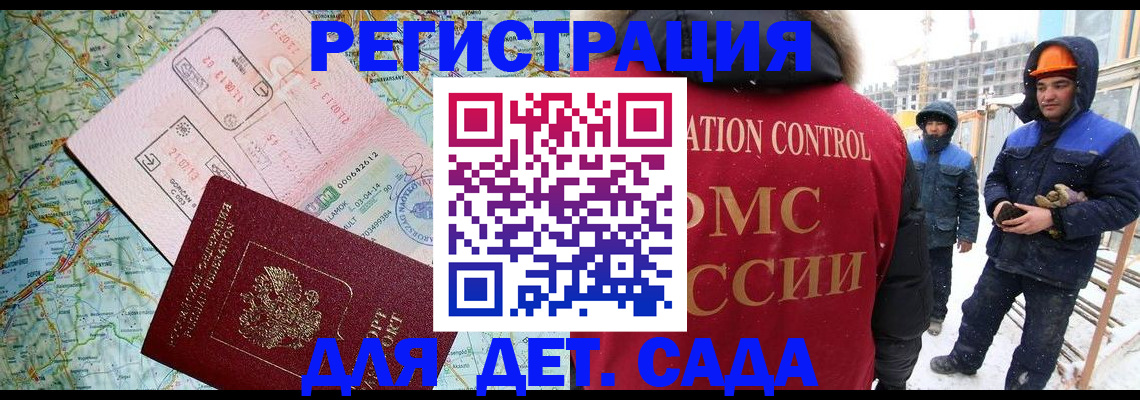 прописка для работы в Полысаево