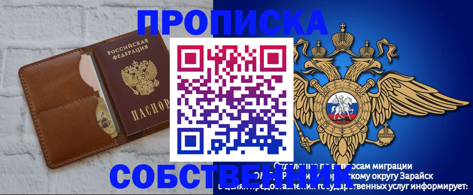 временная регистрация адрес в Полысаево