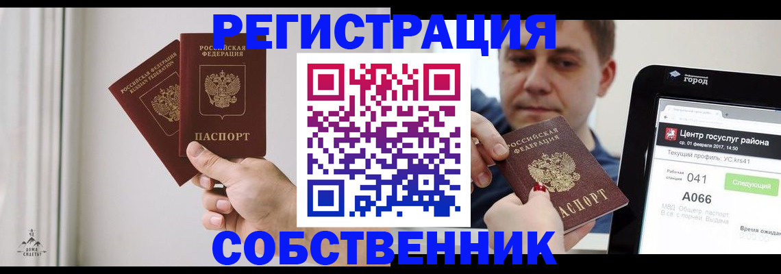 прописка для работы в Полысаево