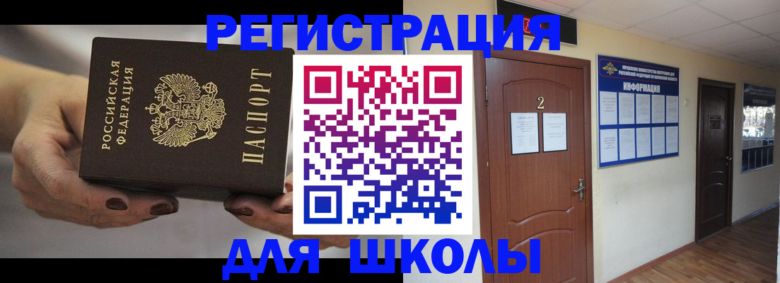 прописка штамп в Полысаево
