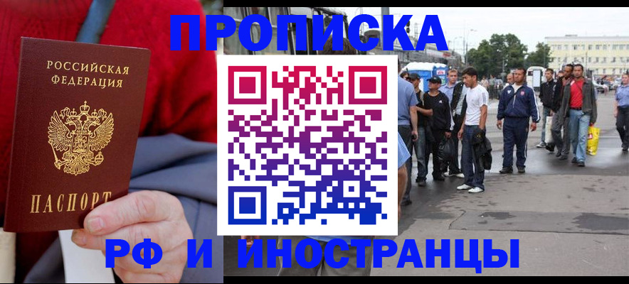 прописка в квартире в Полысаево