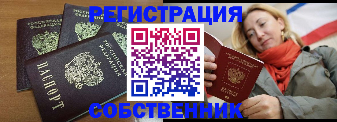 найти адрес прописки в Полысаево